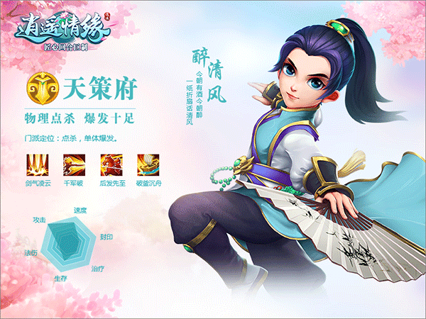 逍遥情缘互通版 v1.3.5安卓版