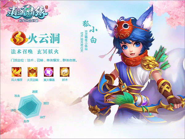 逍遥情缘互通版 v1.3.5安卓版
