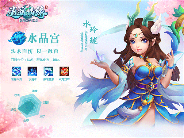 逍遥情缘互通版 v1.3.5安卓版