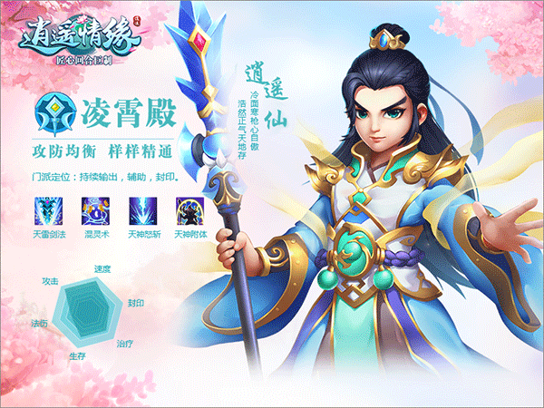 逍遥情缘互通版 v1.3.5安卓版