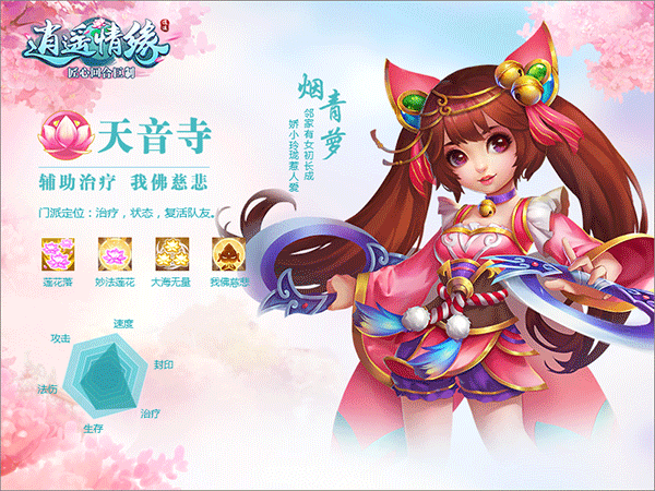 逍遥情缘互通版 v1.3.5安卓版