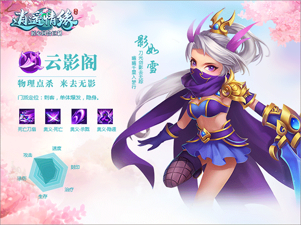 逍遥情缘互通版 v1.3.5安卓版
