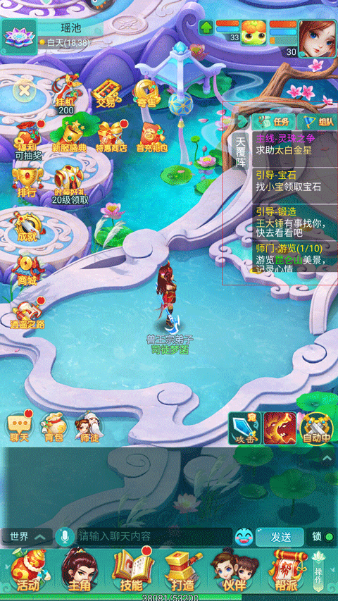 逍遥情缘互通版 v1.3.5安卓版