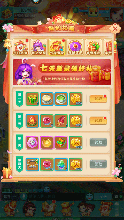 逍遥情缘互通版 v1.3.5安卓版