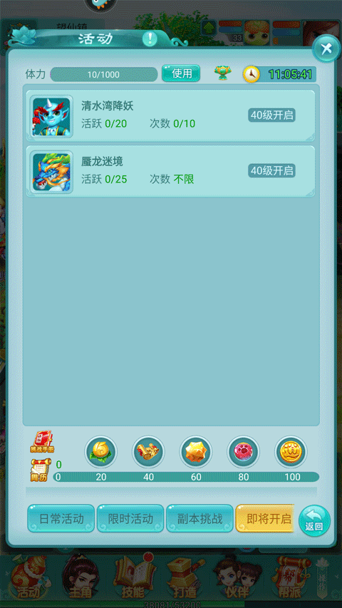 逍遥情缘互通版 v1.3.5安卓版