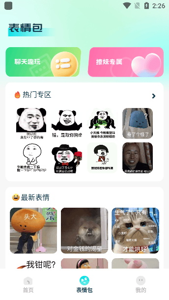 透明壁纸全局XIU最新版v3.2.1 安卓版 透明壁纸全局XIU最新版v3.2.1 安卓版