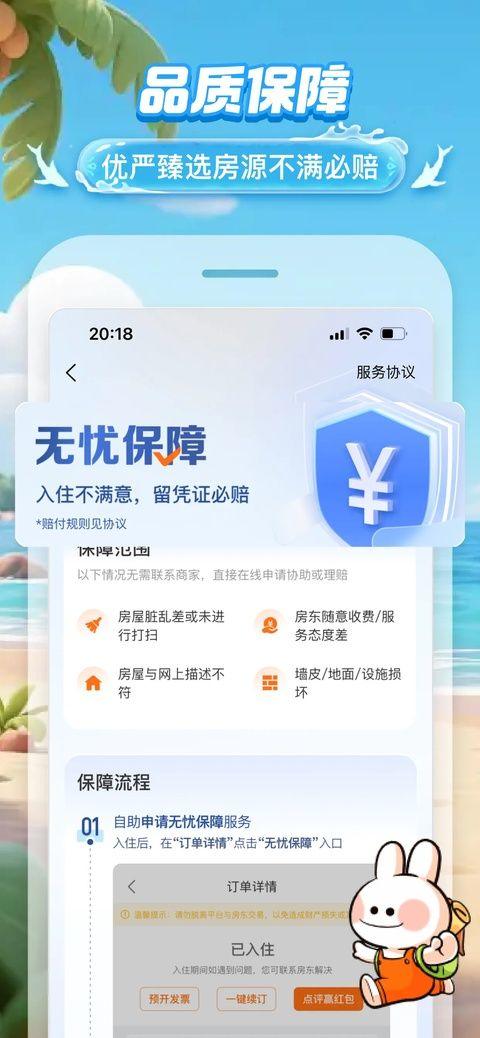 途家app官方最新版 v9.26.6安卓版