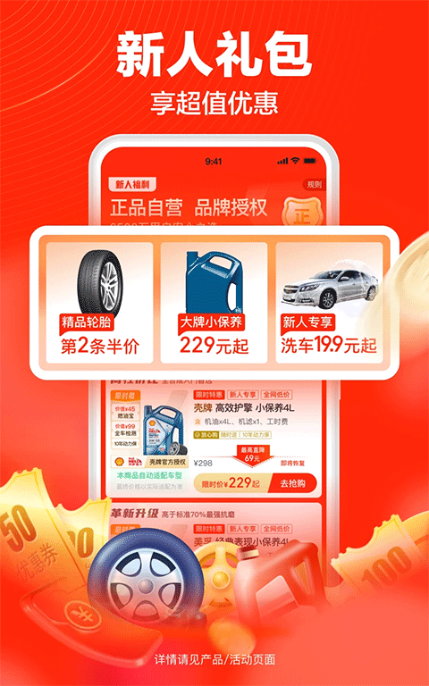 途虎养车最新版 v7.59.0安卓版