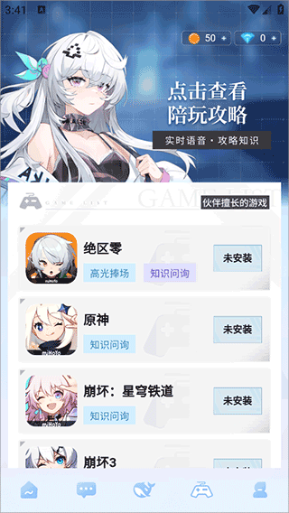 逗逗游戏伙伴app v3.3.7安卓版