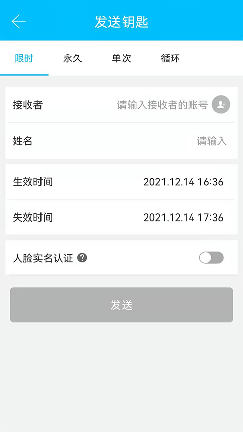 通通锁官方app v9.4.260317安卓版