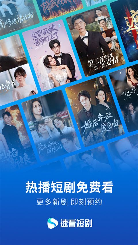 速看短剧app v3.1.8.1安卓版