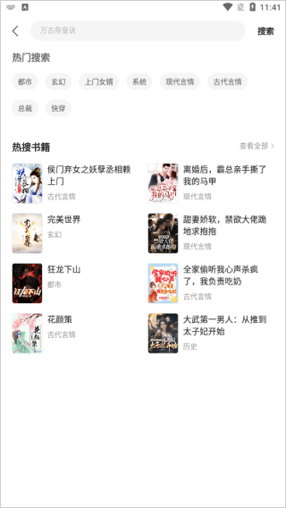 速读免费小说app v2.4.6.2安卓版