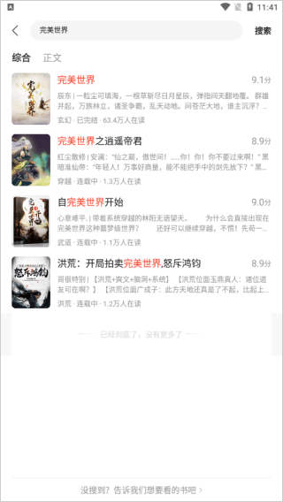 速读免费小说app v2.4.7安卓版