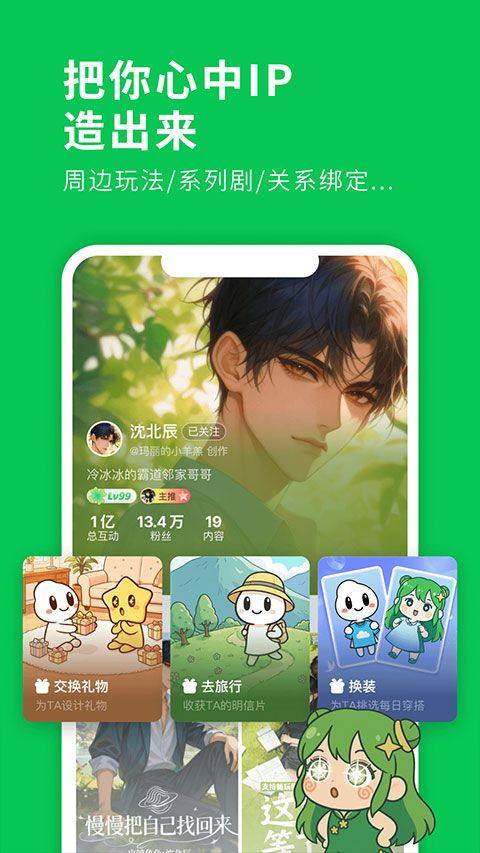 造梦次元app v1.1.912安卓版