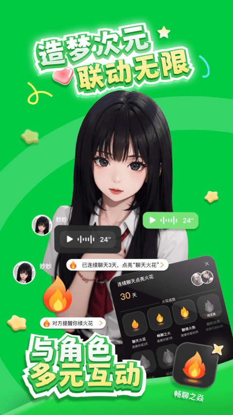 造梦次元最新版 v1.1.898安卓版