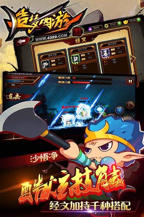 造梦西游4应用宝 v3.0.1.5 最新版