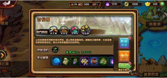 造梦西游4手游最新版 v3.0.1.7安卓版
