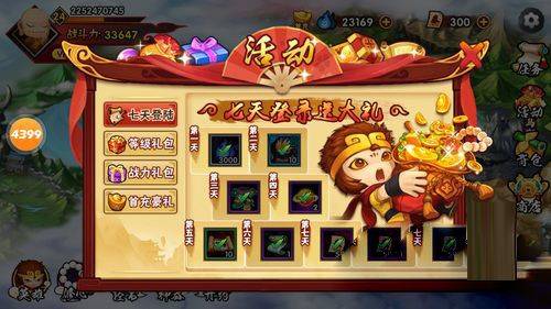 造梦西游外传九游版 v3.8.7安卓版