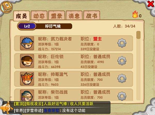 造梦西游ol手游版 v16.6.0安卓版