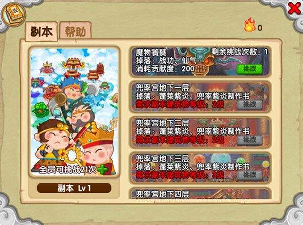 造梦西游ol手游版 v16.6.0安卓版
