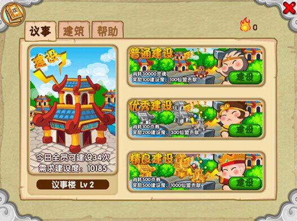 造梦西游ol手游版 v16.6.0安卓版