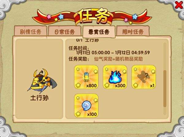 造梦西游ol网易版本 v16.2.0安卓版