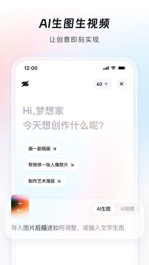 造点AI v10.0.2.145安卓版