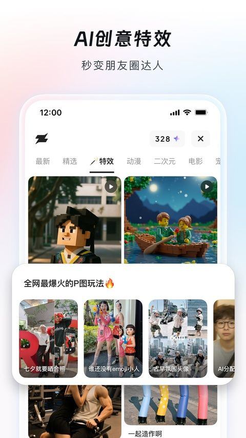 造点AI v10.0.2.145安卓版