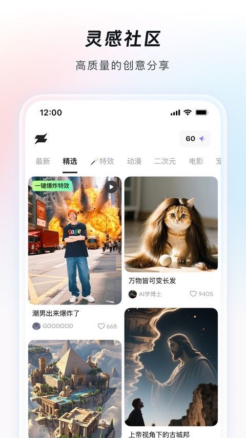 造点AI v10.0.2.145安卓版