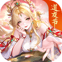 道友请留步 v8.06.061001安卓版