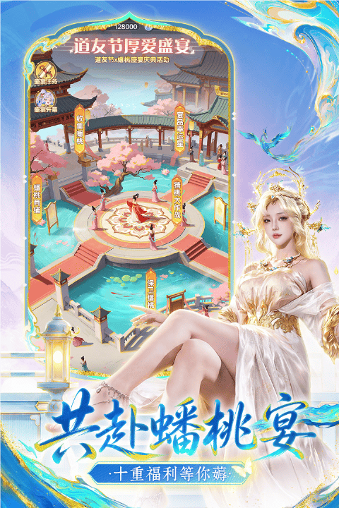 道友请留步安卓版 v8.08.071501