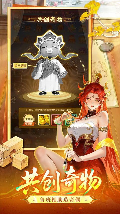 道友请留步官服 v8.04.041001安卓版