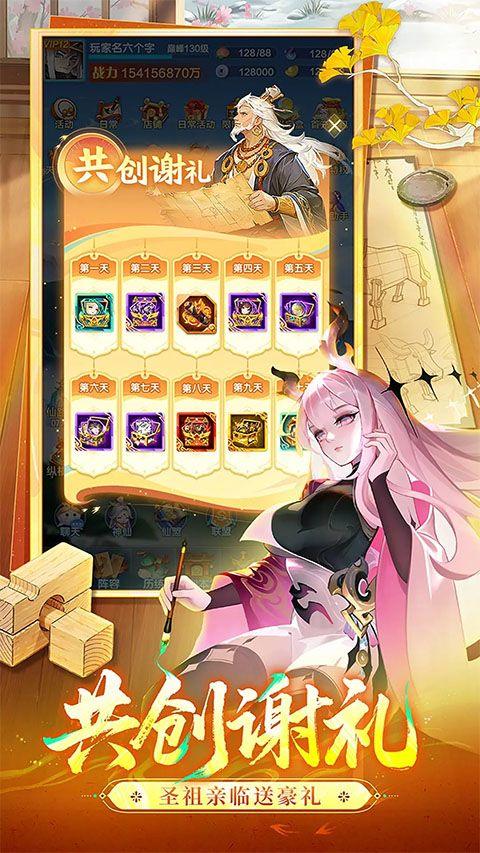 道友请留步官服 v8.04.041001安卓版