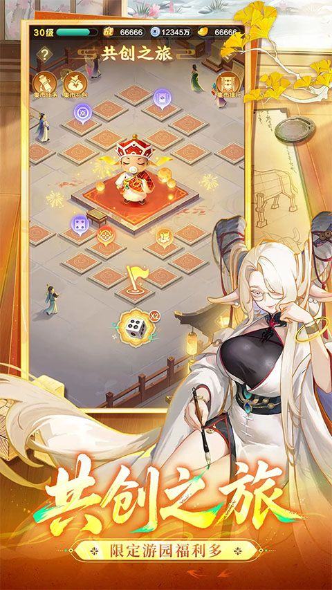 道友请留步官服 v8.04.041001安卓版