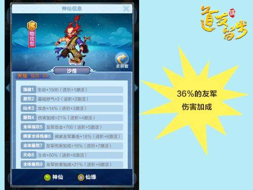 道友请留步官服 v8.07.062401安卓版