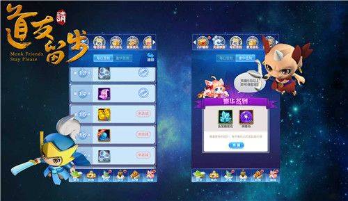 道友请留步抖音版 v8.02.020501安卓版