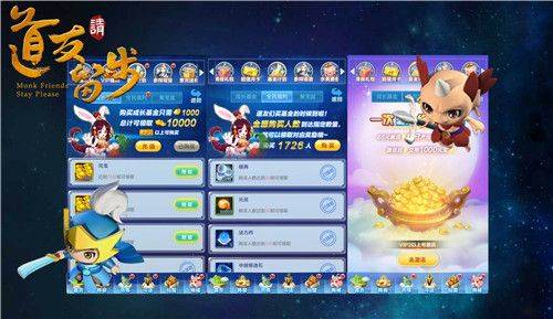 道友请留步抖音版 v8.02.020501安卓版