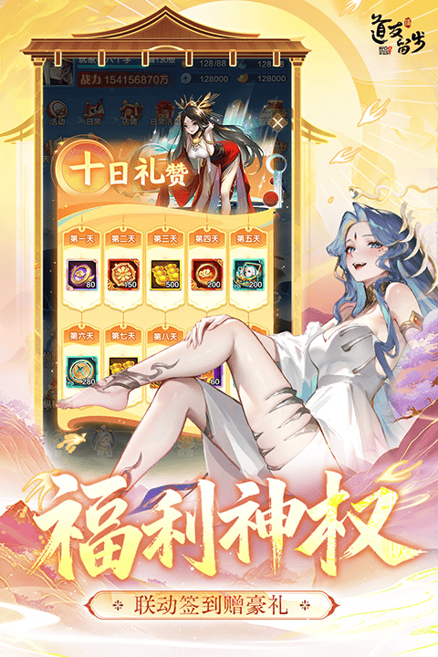 道友请留步果盘版 v8.01.122201安卓版