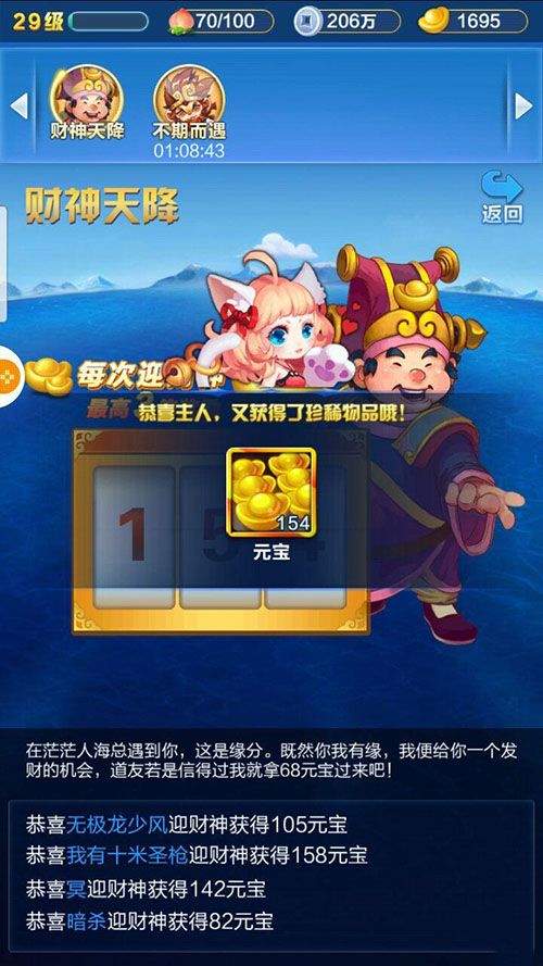 道友请留步vivo版 v8.03.031901安卓版