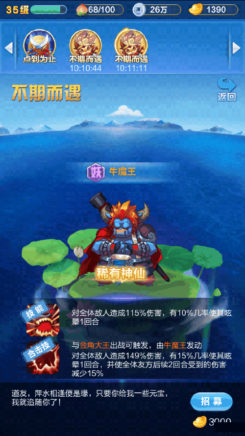 道友请留步vivo版 v8.03.031901安卓版