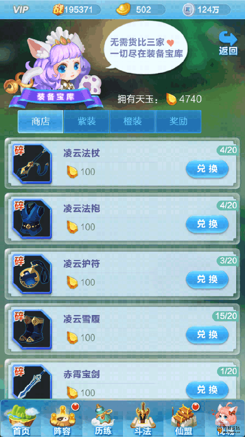 道友请留步vivo版 v8.04.041001安卓版