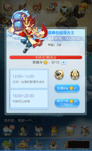 道友请留步vivo版 v8.04.041001安卓版