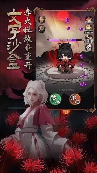 道诡异仙 道诡异仙