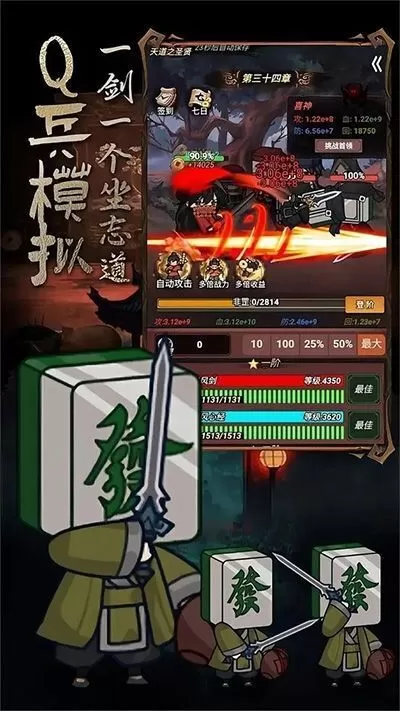 道诡异仙 道诡异仙
