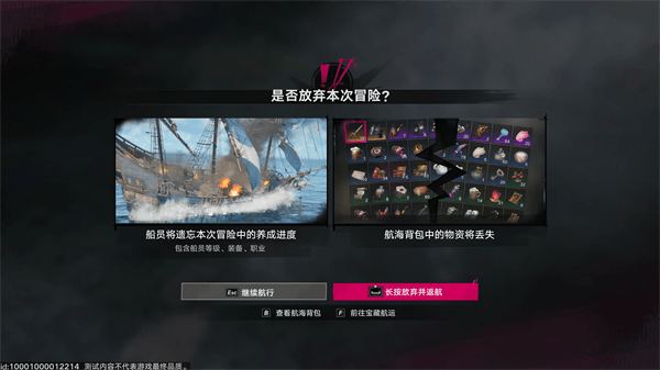 遗忘之海手机版下载安装最新版本 v1.0.2 安卓版 新手入门指南攻略截图5
