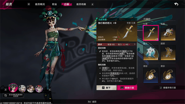 遗忘之海手机版下载安装最新版本 v1.0.2 安卓版 新手入门指南攻略截图8