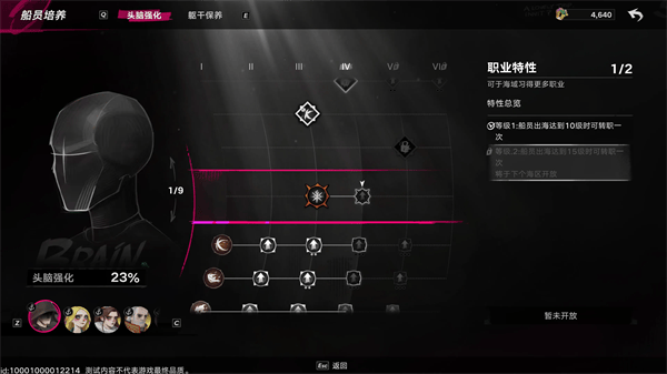 遗忘之海手机版下载安装最新版本 v1.0.2 安卓版 新手入门指南攻略截图10