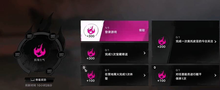 遗忘之海手机版下载安装最新版本 v1.0.2 安卓版 每日必做任务截图1