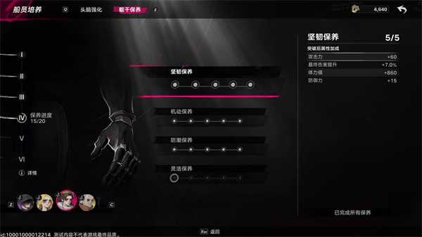 遗忘之海手机版下载安装最新版本 v1.0.2 安卓版 新手入门指南攻略截图11