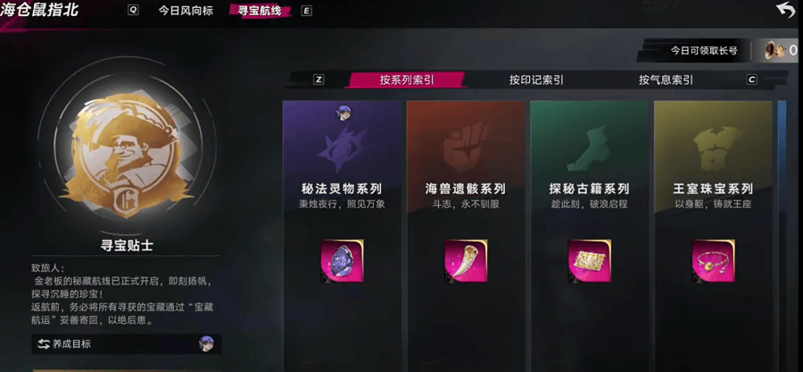 遗忘之海手机版下载安装最新版本 v1.0.2 安卓版 每日必做任务截图5